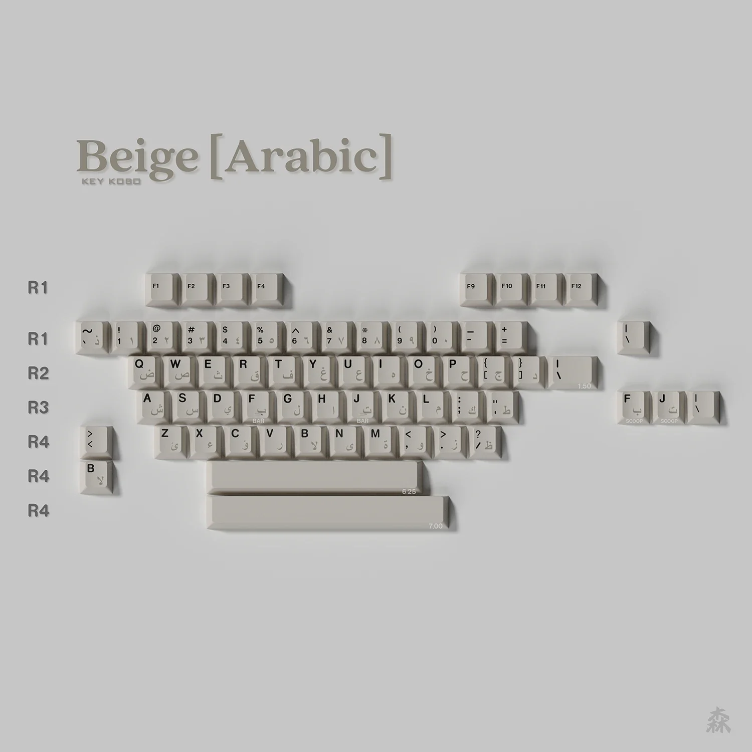 Keykobo Beige - Image 2