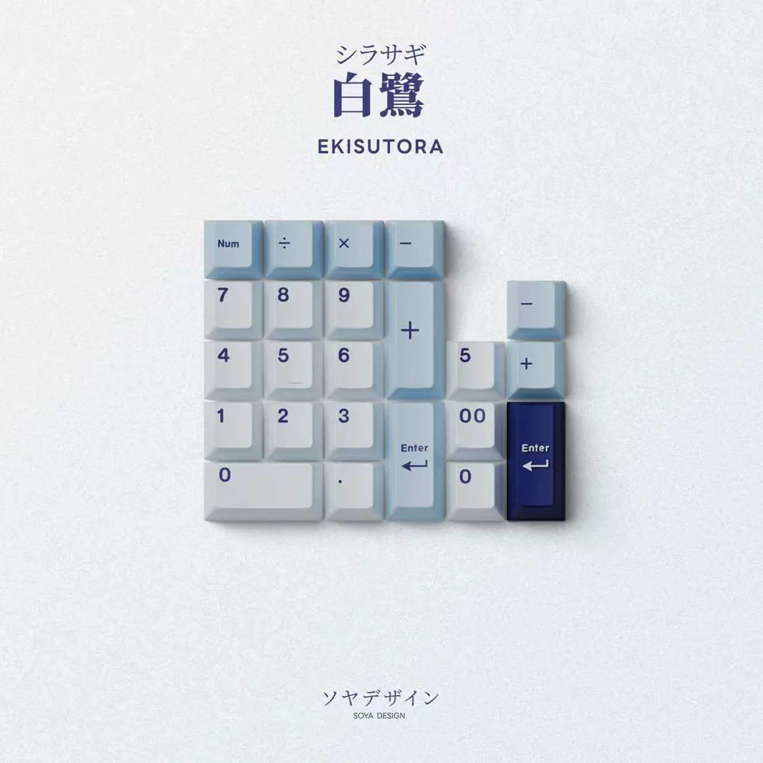 Keykobo Shirasagi R2 - Image 4